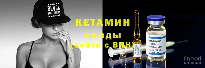 Кетамин ketamine  Подольск 