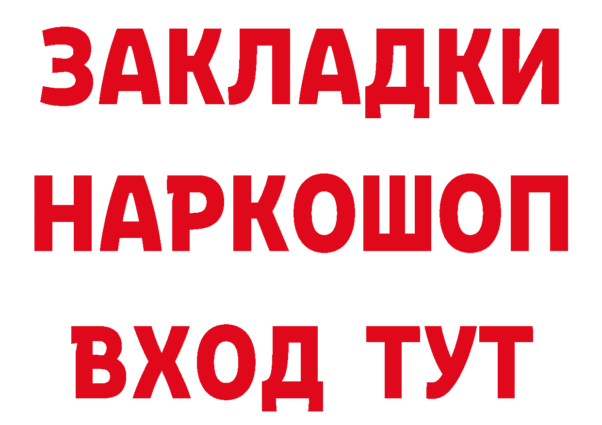 Где купить закладки?  наркотические препараты Подольск